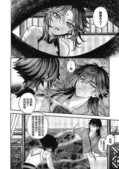 華胥之夢