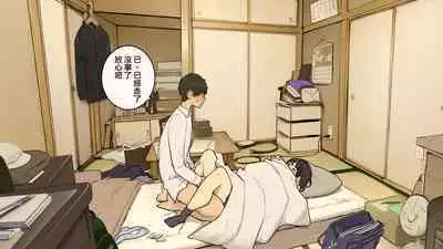 Kazoku zaitaku-chu demo jibun no heya de nantoka sekkusu suru gakusei jidai