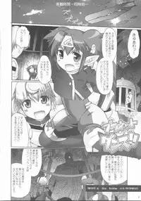 (C74) [POISONBLUES (Deshima Shin)] PLANET DANCE with Klein klan!! (Macross Frontier)