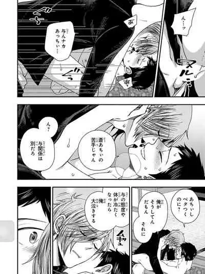 Osananajimi o Mesuiki Choukyou ~ Suki dakara Netori masu 4