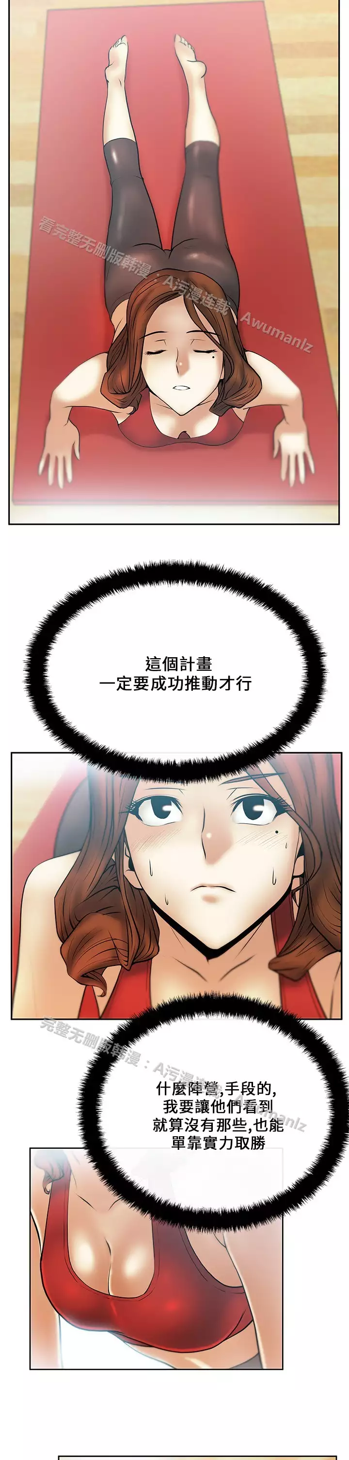 心動!MY OFFICE LADYS 第1季