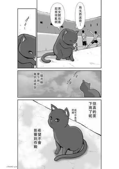 Chijou Hyakkai Ch46-50 Chinese Version「地上100阶」個人翻譯