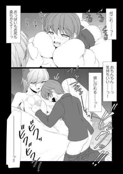 Otonari no Yasashii Succubus-san wa, Kagikko de Aru Boku no Mendou ga Mitai!