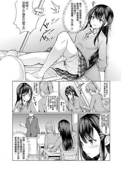 Dosukebe Hentai Yuurei ni Tori Tsukarete Komattemasu