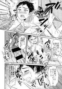 (Senka no Toki 3) [Usamimi Syndrome (Erutasuku)] Awataguchi wa Saikou daze! (Touken Ranbu)