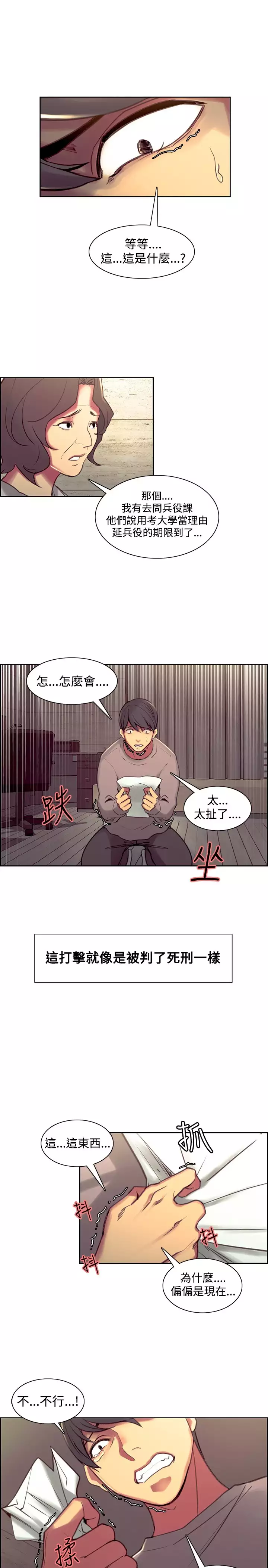 Domesticate the Housekeeper 调教家政妇 Ch.29~43 中文
