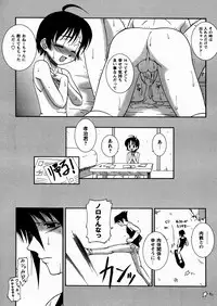 [Yoru Makai] Twinkle Smile