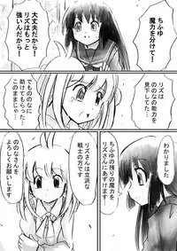 [Dende] Fushigi Sekai -Mystery World- Nonona 13 ~Kyoufu, Hajimete no Jintai Kaizou Ingengoku~