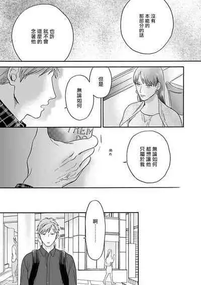 OmegaverseBL-狂爱- 1-7 Chinese