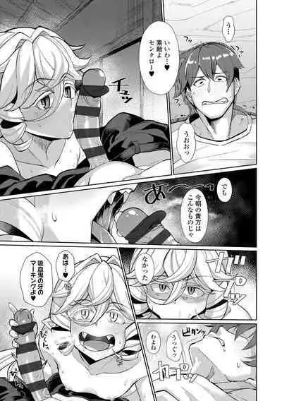 Kuonsou no Youba-tachi <Jou>