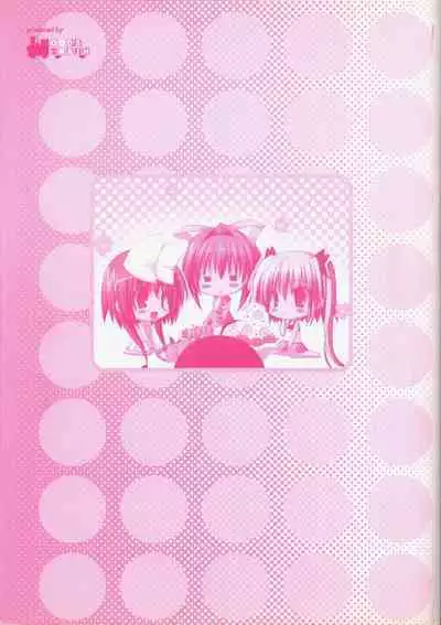 幼なじみと甘~くエッチに過ごす方法 オフィシャルファンブック