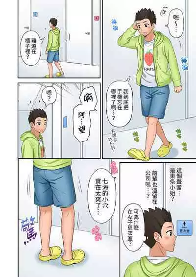 [Nanashiki Fuka] "Ato 3-kai wa Ikeru yo ne?" Otto no Kitaku Mae, Zetsurin Gitei ni Nando mo Hametaosareru Tsuma | 還能再高潮3次吧？」丈夫沒回家，人妻被精力無限的小叔子弄得高潮不斷 1-25 [Chinese]