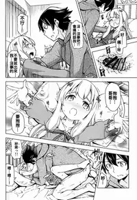 [SMUGGLER (Kazuwo Daisuke)] Usotsuki Hentai Nii-san nante Daikirai!! (Eromanga Sensei) [Chinese] [oo君個人漢化]