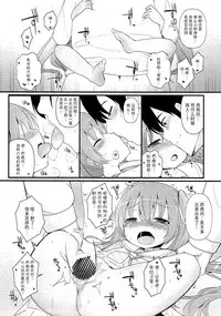 (Ware, Yasen ni Totsunyuusu! 5 Raigou) [Menteisho (Menteiyakuna)] Mada Mijuku de Chiisana Libeccio ni Koi o Shita (Kantai Collection -KanColle-) [Chinese] [脸肿汉化组]