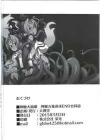 (COMIC1☆9) [Empty Lounge (Various)] Shinshoku Daihoukai (Shinrabanshou Choco)