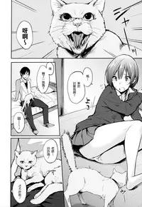 [なぱた] 好きだらけ+メロンブックス特典+とらのあな特典[無修正][渣渣漢化組]