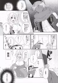(COMIC1☆8) [Onechinchi (Onechin)] Yome ga Genryou wo Ketsui shimashite (Kyoukai Senjou no Horizon)