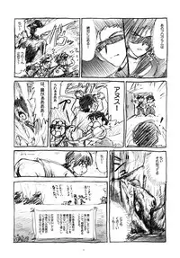 (C63) [Shungabu (Kantamaki Yui, Minchi)] Intentia (Chobits)