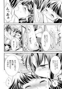 (C83) [SWEET PEA, COCOA BREAK (Ooshima Tomo, Ooshima Towa)] Kuchibiru Toiki (Smile Precure!)