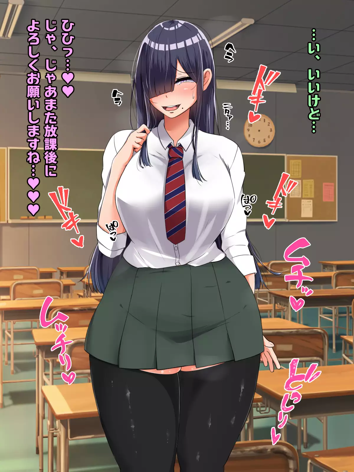 Bocchi dakedo Bakunyuu K-Cup de Mucchiri Anzangata no Eroi Karada o Shita Oshiego to Ecchi Shimakuru Ohanashi