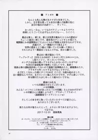 (C93) [Idenshi no Fune (Nanjou Asuka)] Carol-chan to Asobou!