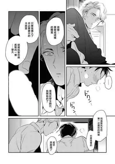 Gourmet no Fukurami | 食色可餐