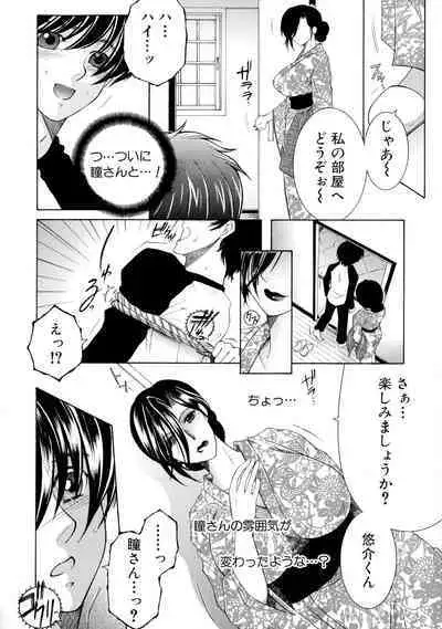 [Yasuhara Tsukasa] Ore ga 4-nin no Oneesan ni Share-sareru Koto ni Natta Ken