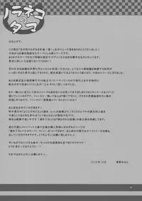 (COMITIA118) [Noraneko-no-Tama (Yukino Minato)] Hikari no Kimi no Saganaki Keikaku <Aoi>