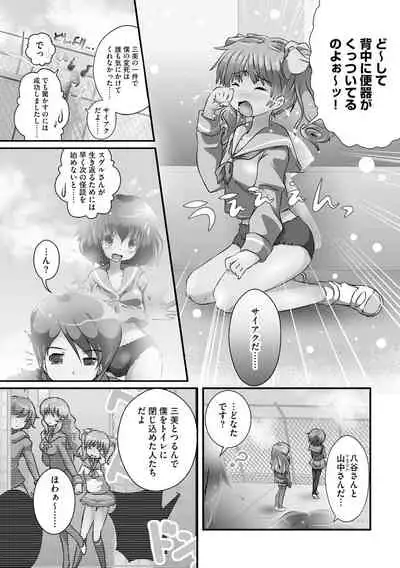 Darenimo Barezu ni Kanojo no Inu ni Naru Houhou