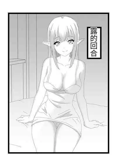 Non Non Nonbiri Isekai Nouka Harem