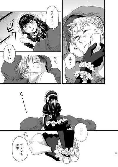 Kin ni Koishite - Sairoku R18