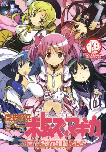 (C86) [Sanbai Kaiouken (ChouNiku, Oniyazu Kakashi, Itou Souichi)] SikoSiko//TINKS (Kenzen Robo Daimidaler) [Chinese] [企鹅帝国汉化组]