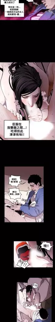 Honey trap 甜蜜陷阱 ch.8~18
