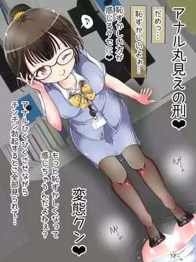 [Oneashi] Seifuku OL ni fuma re chau ~tsuRiko senpai wa ashi koki jōzu