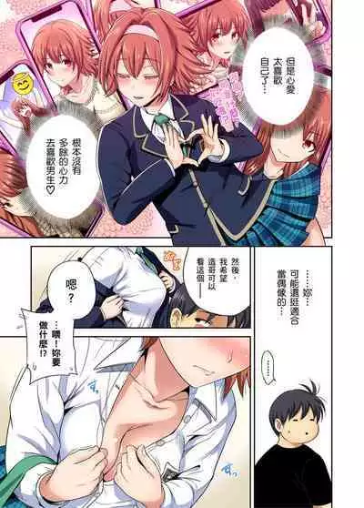 Oretoku Shuugakuryokou ~Otoko wa Jyosou shita Ore dake!! | 超好康修學旅行~我男扮女裝開後宮!! Ch. 30-36