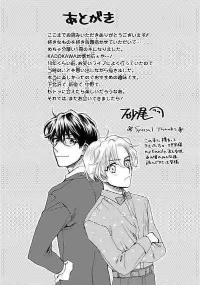 Omae Nanka Daikirai da Baaka! | 最讨厌你了笨蛋!