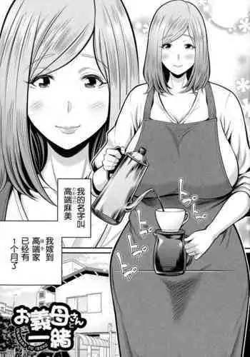 [Matcha Neji] Okaa-san to Asobo Ninshin-hen (COMIC MILF 2022-04 Vol.65) [Chinese]