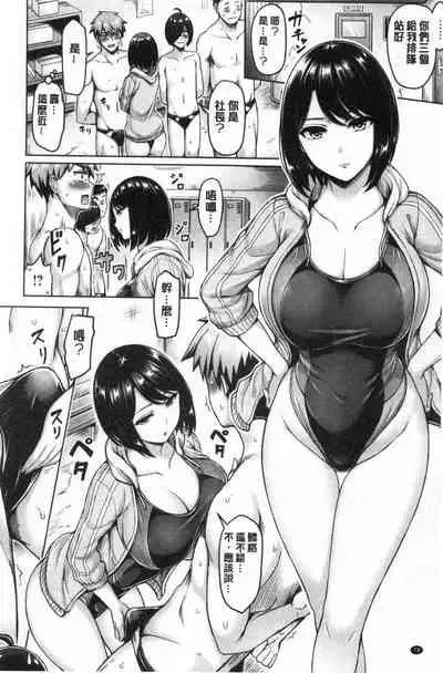 [Okumoto Yuuta] Pai Parade | 女乳 鑑賞品評 [Chinese]