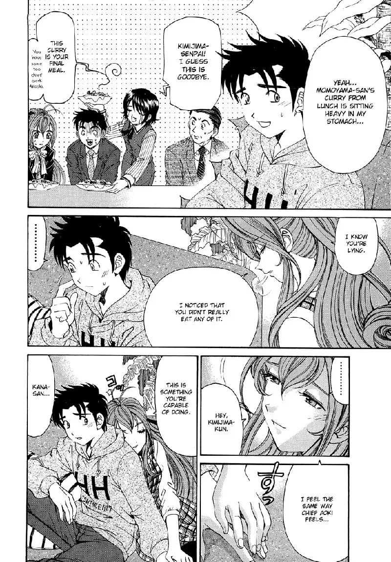 Virgin Na Kankei R V1 - CH1