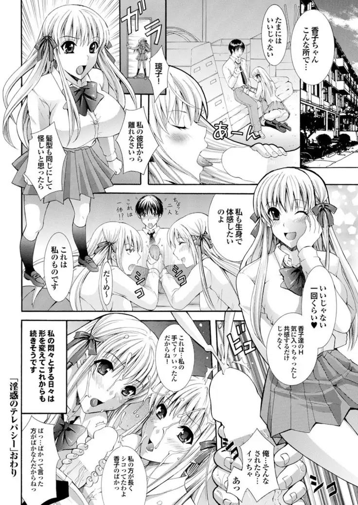 ラブギルド #02 Like A Virgin!!