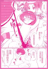 (C87) [Bloody Okojo (Akutagawa Manbou, Takakujyu)] Shinobu Bridal (Bakemonogatari) [Chinese] [脸肿汉化组]