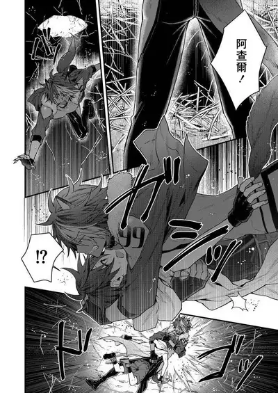 Kemonohito onisan tadaima hatsujochu!? | 兽人小哥正在发情中!? Ch. 1-3