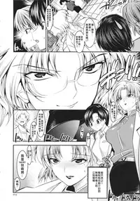 (C87) [Kaientai (Shuten Douji)] Marionette Queen 5.0.0 (Neon Genesis Evangelion) [Chinese] [Den個人漢化]