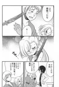 (Hyattou Ryouran ~Kimi no Heart o Shirahadori~) [Inishie no Nushi (Silhouette Sakura)] Koi no all 350 (Touken Ranbu)