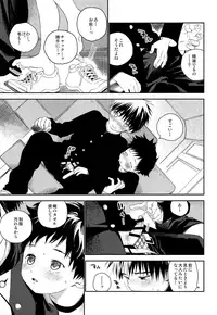 (C93) [S-Size (Shinachiku)] Boku no Tokutouseki