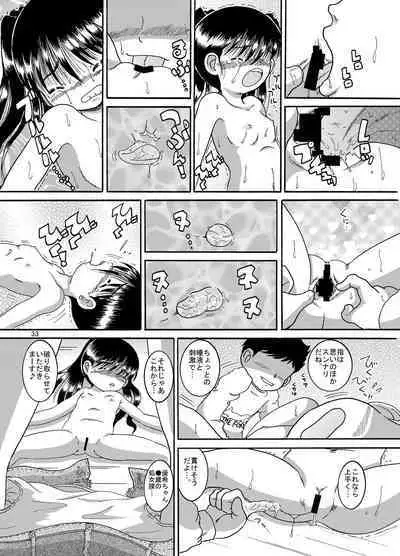 [MULTIVITAMIN (Tako Kuboh)] Futokoroji Aratamekan [Digital]