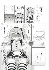 (Shi~musu! 15) [Nigakuriya (Nigakuri Takeshi)] Bishonure Panzer ~Takebe Saori no Junan~ (Girls und Panzer) [Chinese] [柠檬茶汉化组]