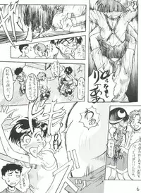 [Kairaku Yarou G Team (Shiwasu no Okina, Hama Machisu)] Kakushi Toride no San Akunin (Tobe! Isami)