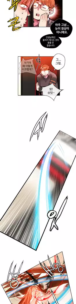 Lilith`s Cord Ch.0-23