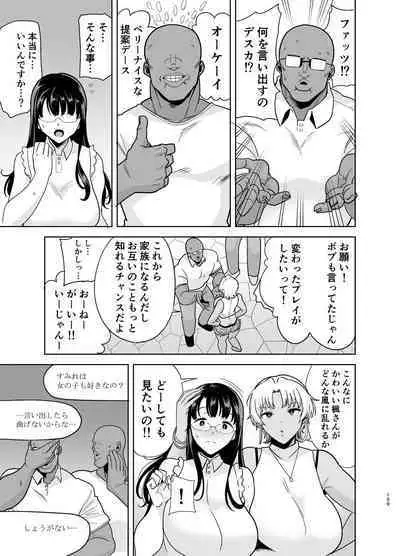 [DOLL PLAY (Kurosu Gatari)] Wild-shiki Nihonjin Tsuma no Netorikata Soushuuhen [Digital]